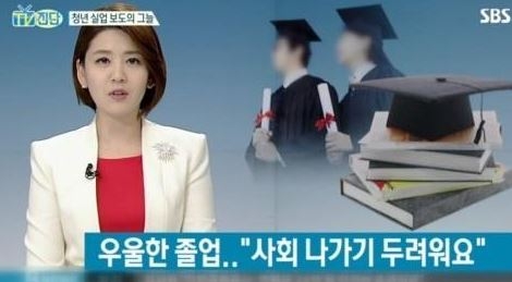 출처:/SBS 뉴스캡쳐