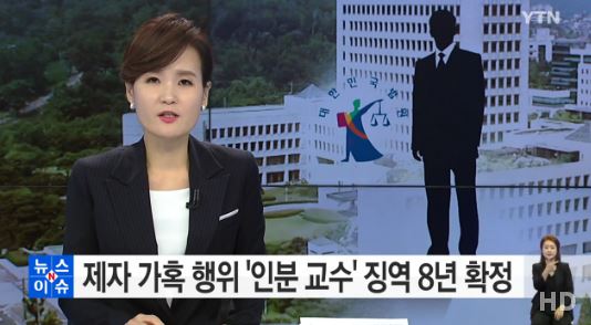 출처:/ YTN 캡처