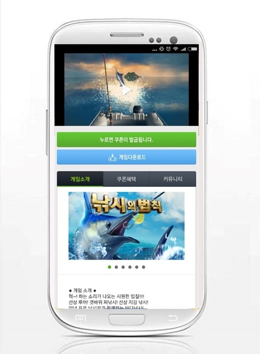 루팅, ‘낚시의 법칙’ 무료 쿠폰 제공