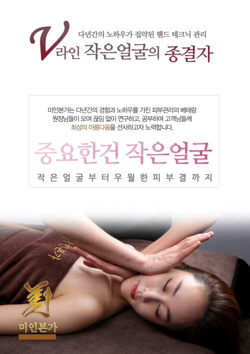 미인본가, SBS 라디오통해 본격 브랜드 홍보