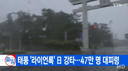 출처:/ YTN 캡처