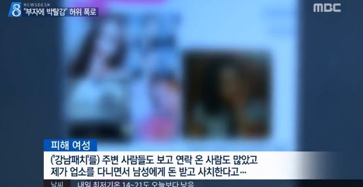 출처:/MBC 뉴스 캡쳐