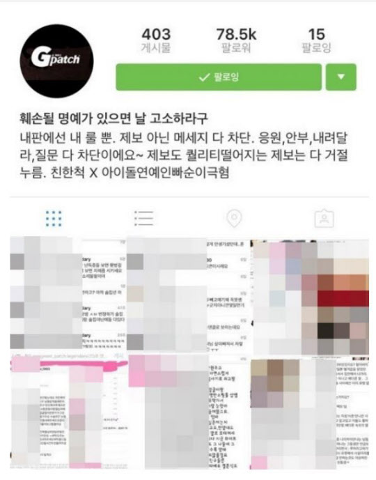 출처:/강남패치 SNS 캡쳐