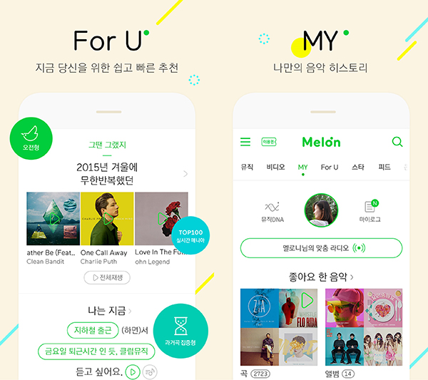 멜론, 카카오 계정연동 로그인으로 접근성 향상 시켜