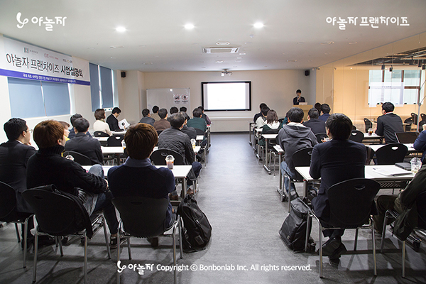 야놀자, 숙박 프랜차이즈 사업 설명회 개최