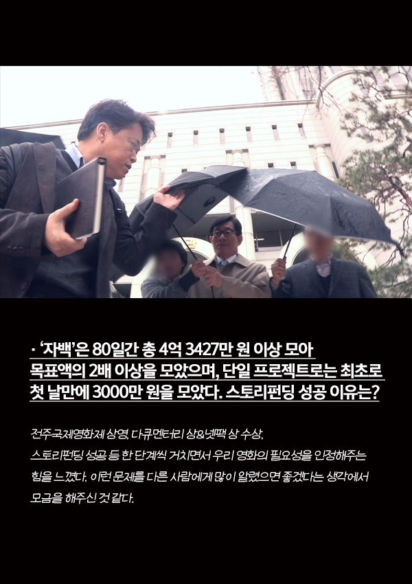 사진 : '자백' 스틸 / 글 : 이주희 기자 / 디자인 : 정소정