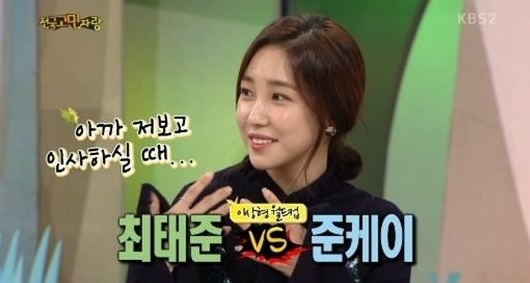 출처:/ KBS2 '안녕하세요' 캡처