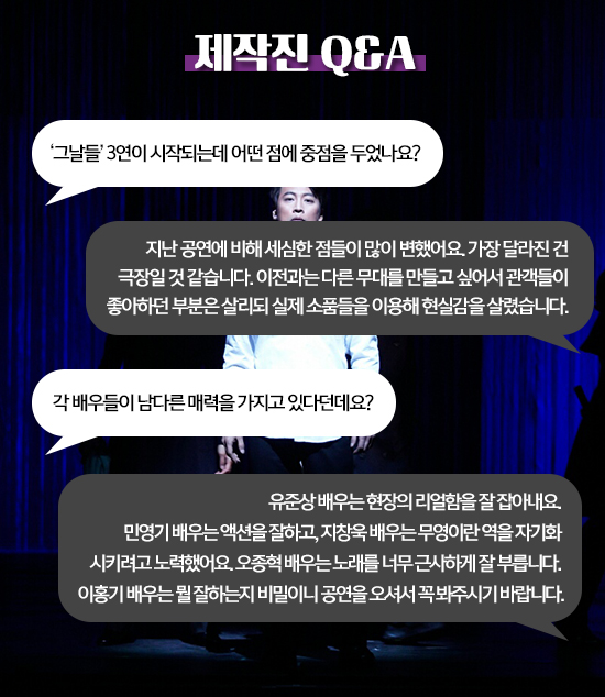 [ON+무대로그┃'그날들'] 20년 전 그날의 미스터리한 사건을 쫓는다 