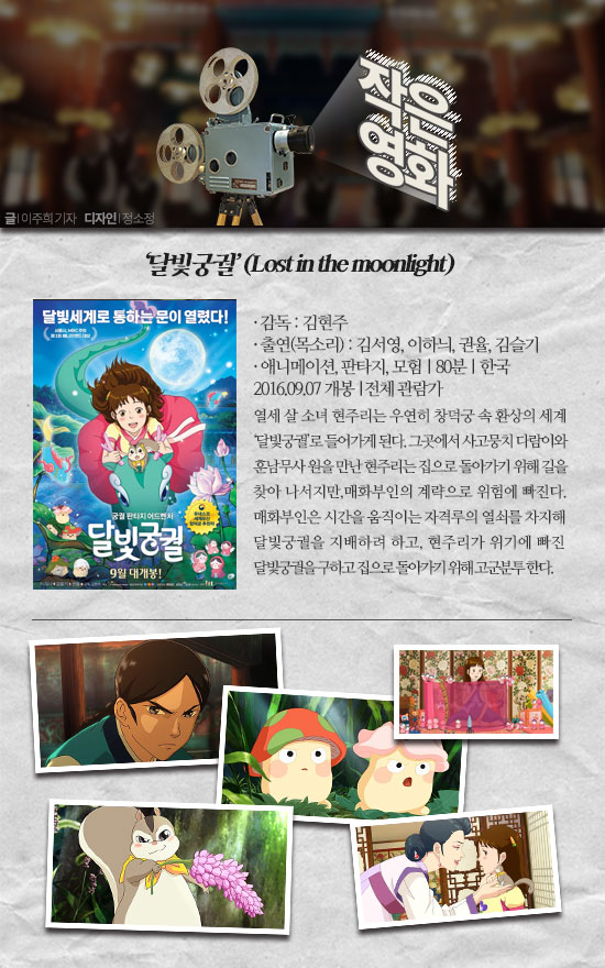 글 : 이주희 기자 / 디자인 : 정소정