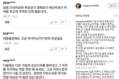 출처:/ 송윤아 인스타그램