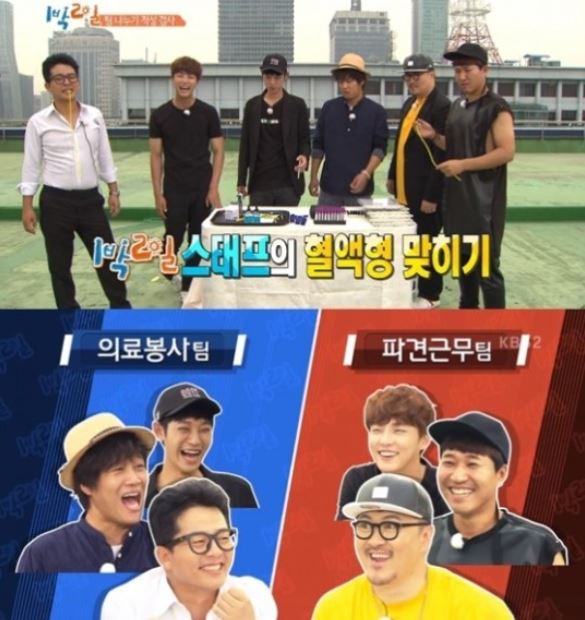 출처:/ KBS2 1박2일 캡처