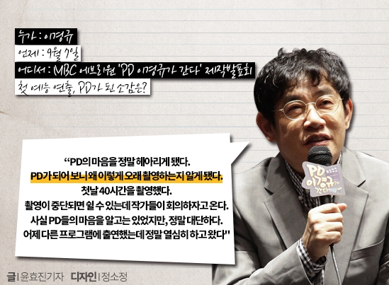 [ON+말말말] '안정환부터 은지원까지' 한 주를 뜨겁게 달군 ★들의 한마디