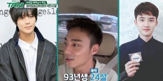 출처:/ tvN '현장토크쇼-택시' 캡처