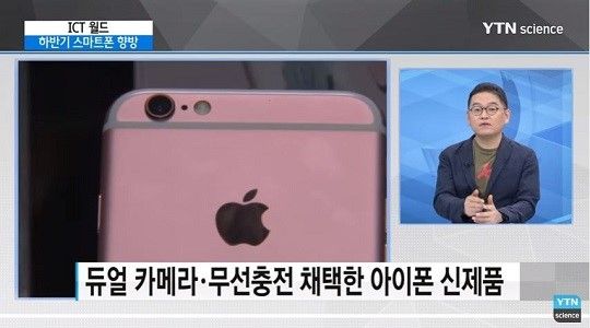 아이폰7 출시예정일, 1차 2차 출시국 공개 '한국은 아직?'