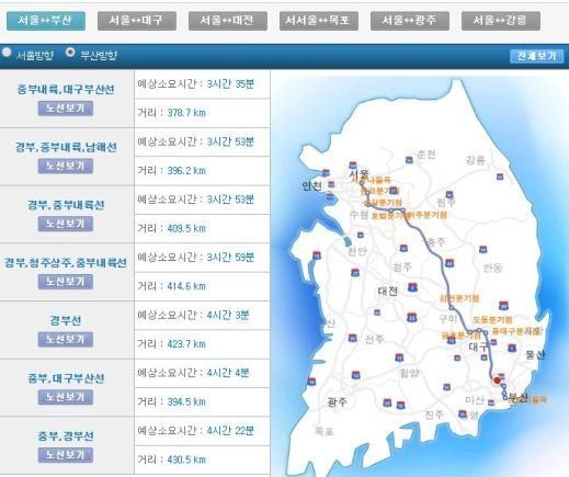 고속도로 교통상황, 귀성길 혼잡 예상 '오후 3시~7시 절정'