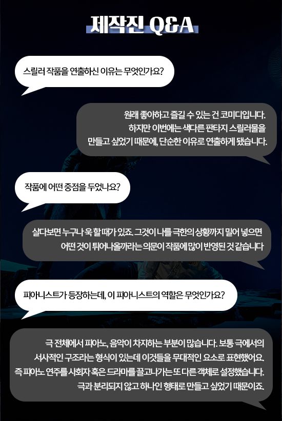 [ON+무대로그┃'더맨인더홀'] 지독하게 잔혹하고 슬픈 비극을 아름답게 풀어낸 이야기