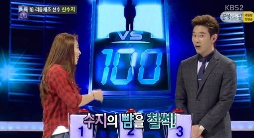 출처:/ KBS 2TV '1대 100' 캡처