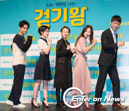 [ON포토] 걷기왕, '뛰어라~우리는 걷는다'