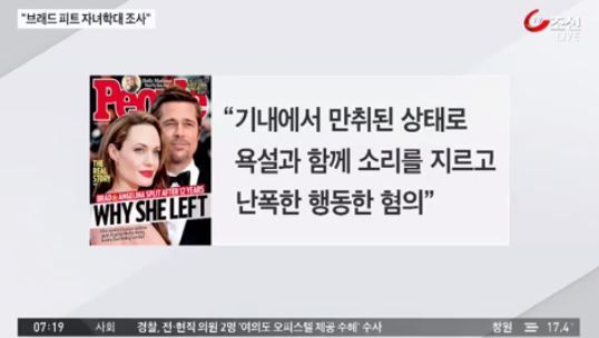 출처:/ TV조선 캡처