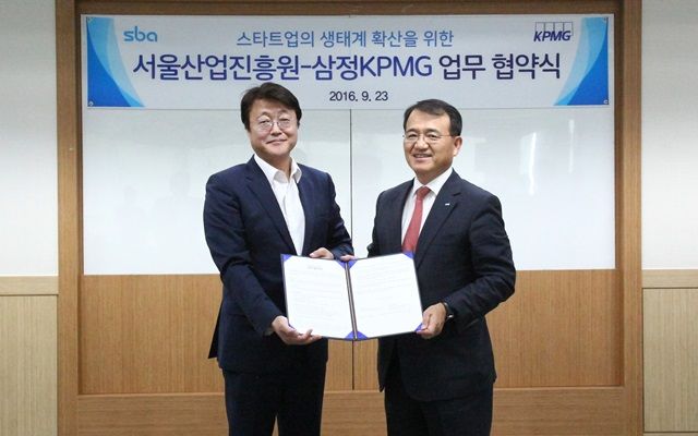 SBA-삼정KPMG, 서울시 스타트업 육성에 맞손