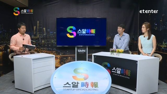 전자신문엔터테인먼트, 스마트미디어앤과 방송 제작 MOU 체결