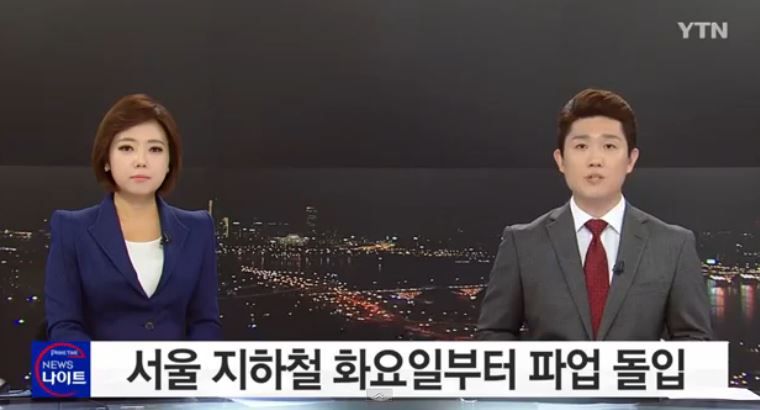 출처:/ YTN 캡처