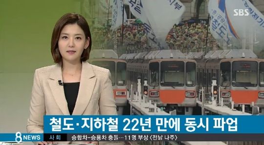 출처 : SBS 캡쳐