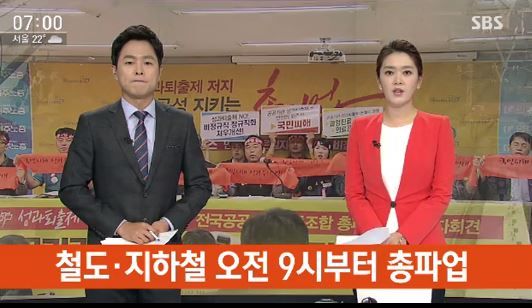 출처:/ YTN 캡처