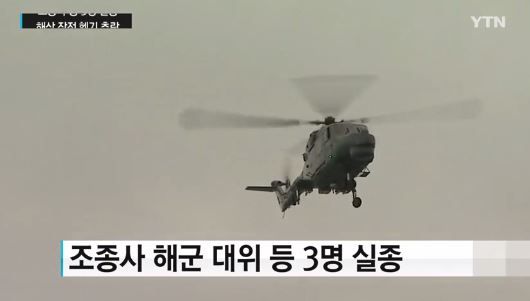 출처:/ YTN 캡처