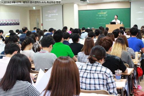 해커스어학원 종로캠퍼스, 10월 종합반 수강료 최대 20% 지원 이벤트 실시