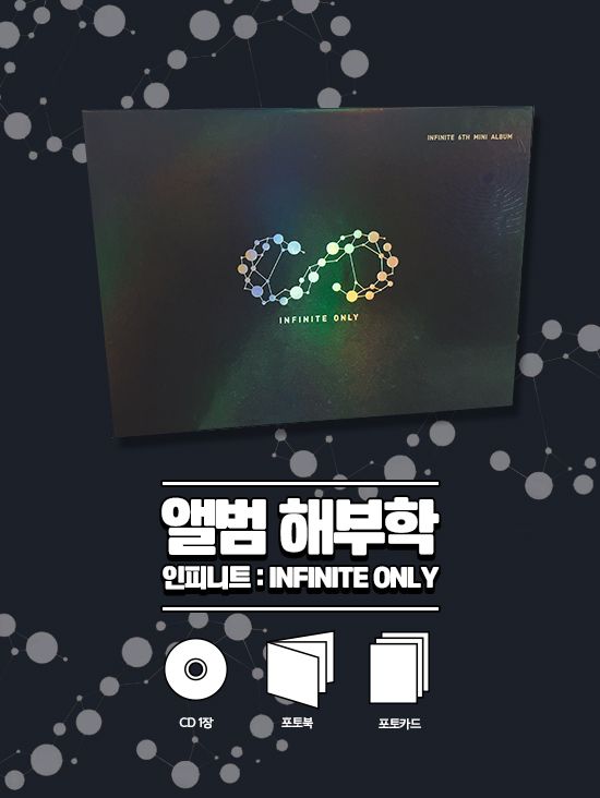 [ON+앨범 해부학] 완전체로 돌아온 인피니트의 ‘INFINITE ONLY’ 