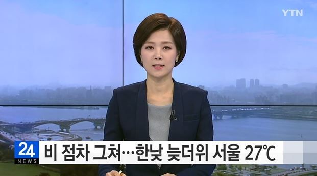 출처:/ YTN 캡처