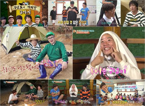 출처:/ KBS2 1박2일 캡처