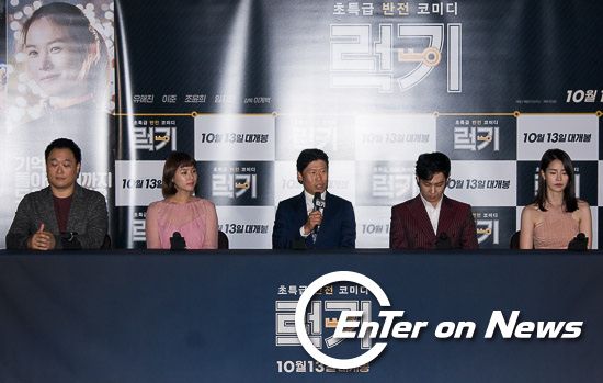 [ON포토] 럭키, '반전이 있는 코미디'