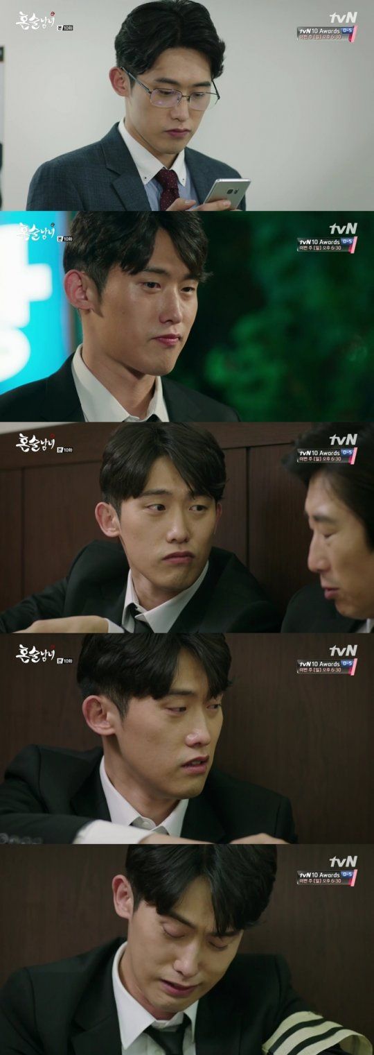 출처:/ tvN 혼술남녀 캡처