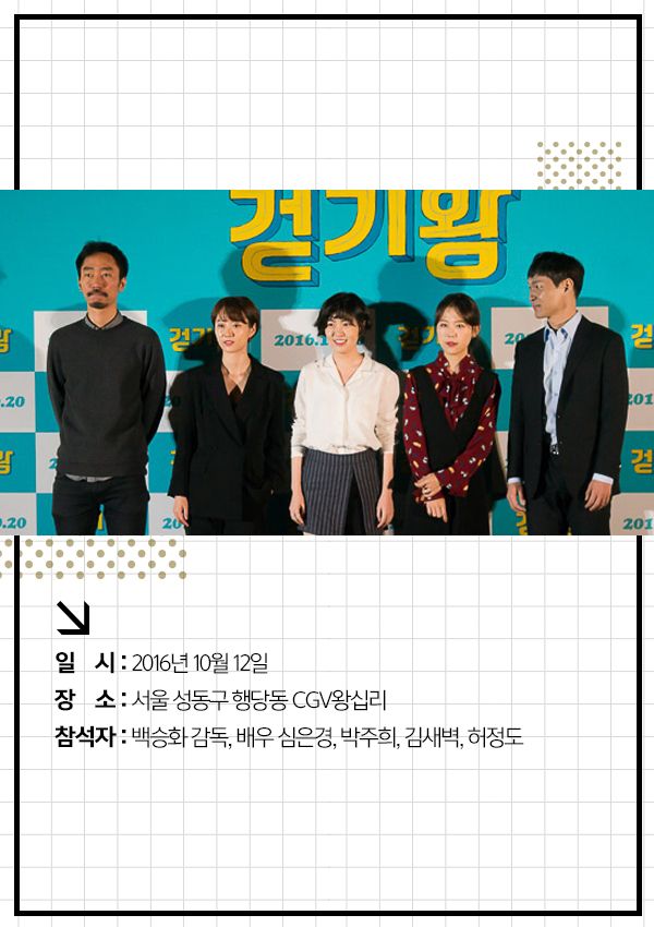 사진 : 이승훈 기자 / 글 : 이주희 기자 / 디자인 : 정소정