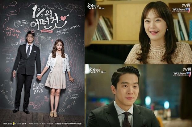 출처 : 드라맥스 '1%의 어떤것' 포스터, tvN '혼술남녀' 캡쳐