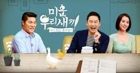 [ON+View┃방송] ‘결혼’의 극과 극 모습 다룬 SBS 예능, 공통점은 ‘행복’ 