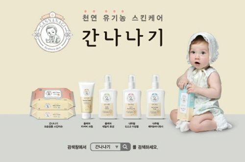 아기 물티슈 간나나기, 코엑스 '베이비 키즈 모터쇼'에서 최대 50% 할인 프로모션