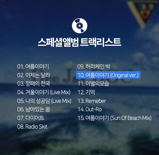 [ON+앨범의 역사┃DJ DOC] 영원한 가요계의 ‘악동(樂童)’