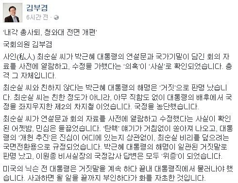 출처:/ 김부겸 페이스북 캡처