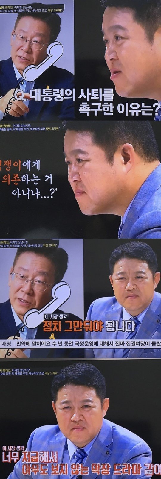 출처:/ 방송 캡처