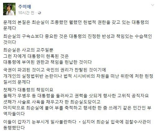 출처:/ 추미애 페이스북