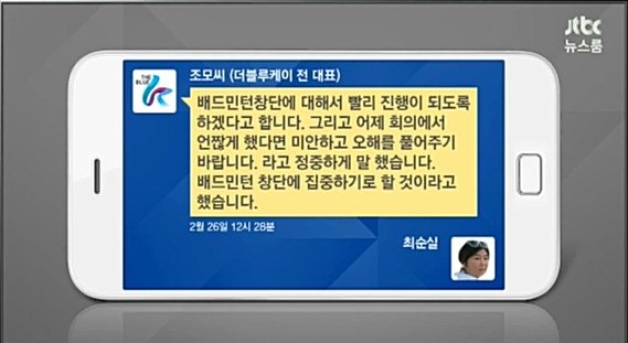 출처 : JTBC '뉴스룸'