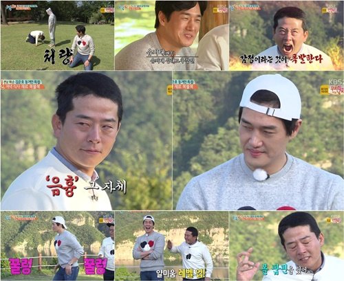 사진=KBS2 '1박2일' 화면 캡처