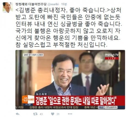 출처:/ 정청래 SNS