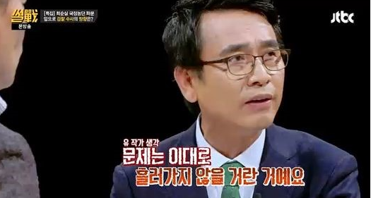 사진=JTBC '썰전' 캡처