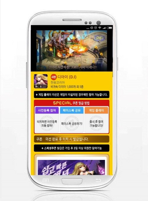 모비, 액션 MMORPG '디아이(D.I)' 파격 캐시아이템 이벤트 실시