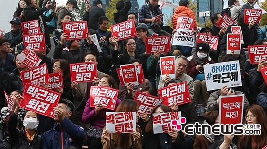 [포토] 박근혜 퇴진 요구하는 시민들