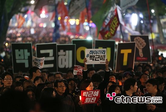 [포토] ‘박근혜 아웃 외치는 시민들’